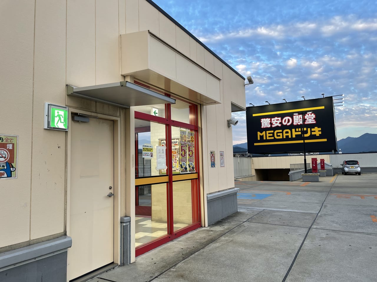 Megaドン・キホーテ那珂川店の営業時間・チラシ攻略と生鮮・テナント完全ガイド