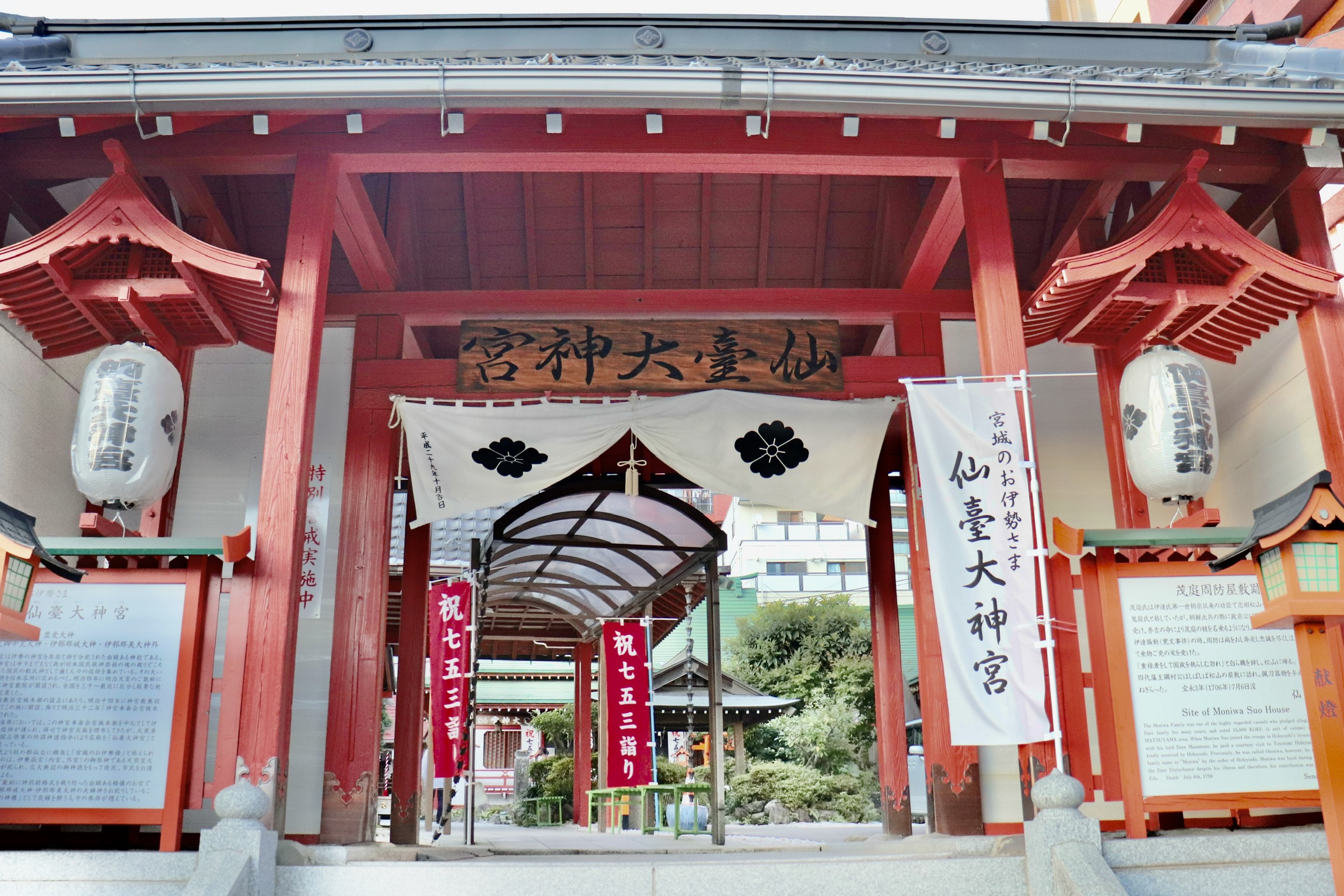 仙台のお伊勢さま「仙台大神宮」の真実！縁結び・御朱印と2026年最新情報