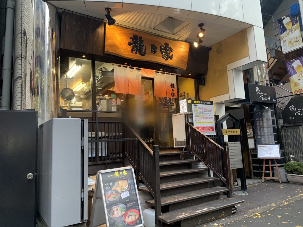 龍の家新宿小滝橋通り店が連日大行列を作る理由と絶品つけ麺もつ完全解剖