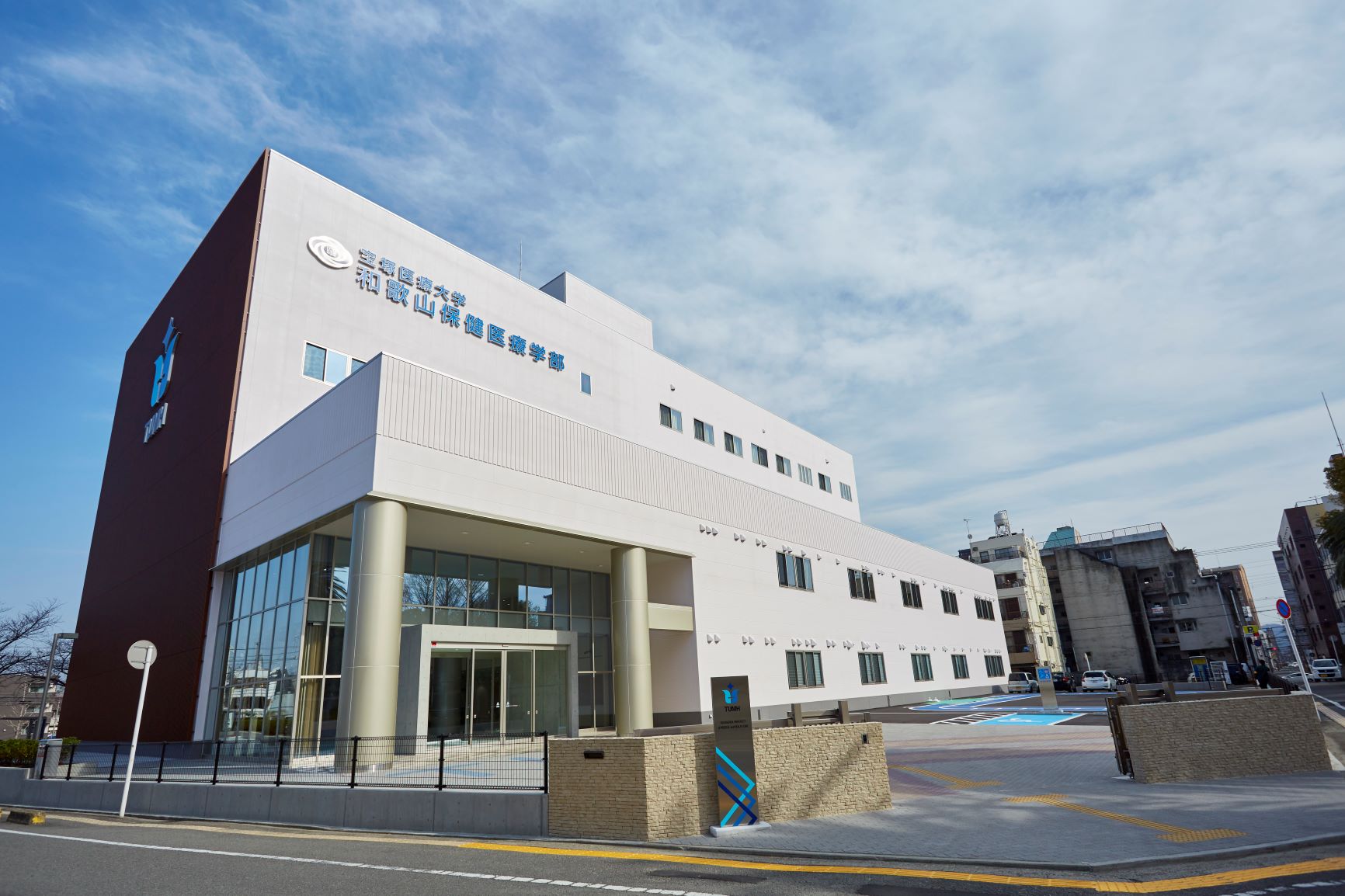 宝塚医療大学和歌山の評判と真相！偏差値・学費・合格率を徹底検証