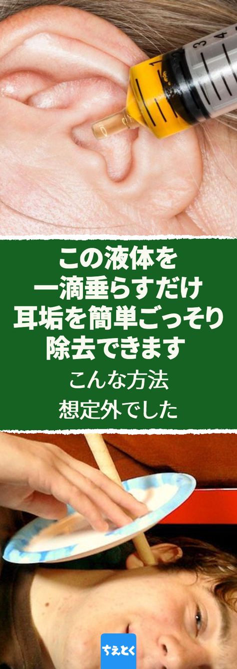 耳に水が入って抜けない！綿棒Ngな理由と痛くない安全な水抜き裏ワザ