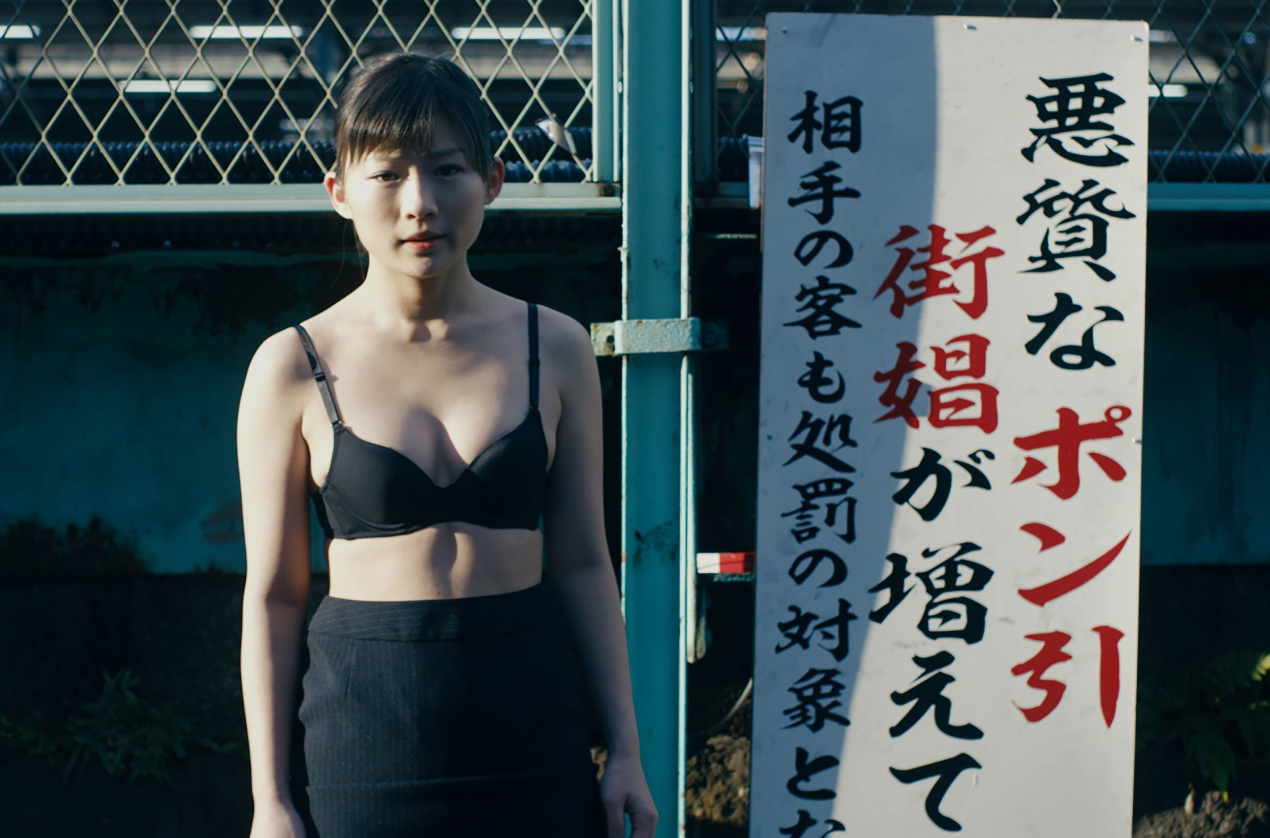伊藤沙莉「エロ」検索の真相とは？全裸監督の熱演と色気の理由