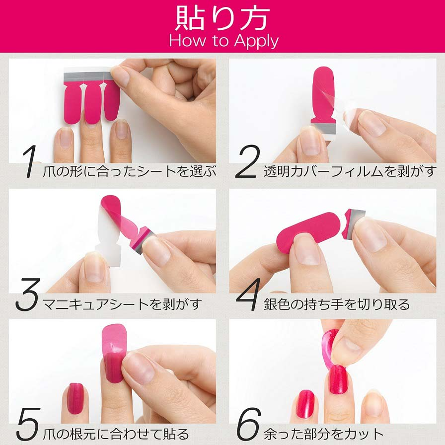 ネイルシールの正しい貼り方と長持ちさせるプロの秘訣を徹底解説