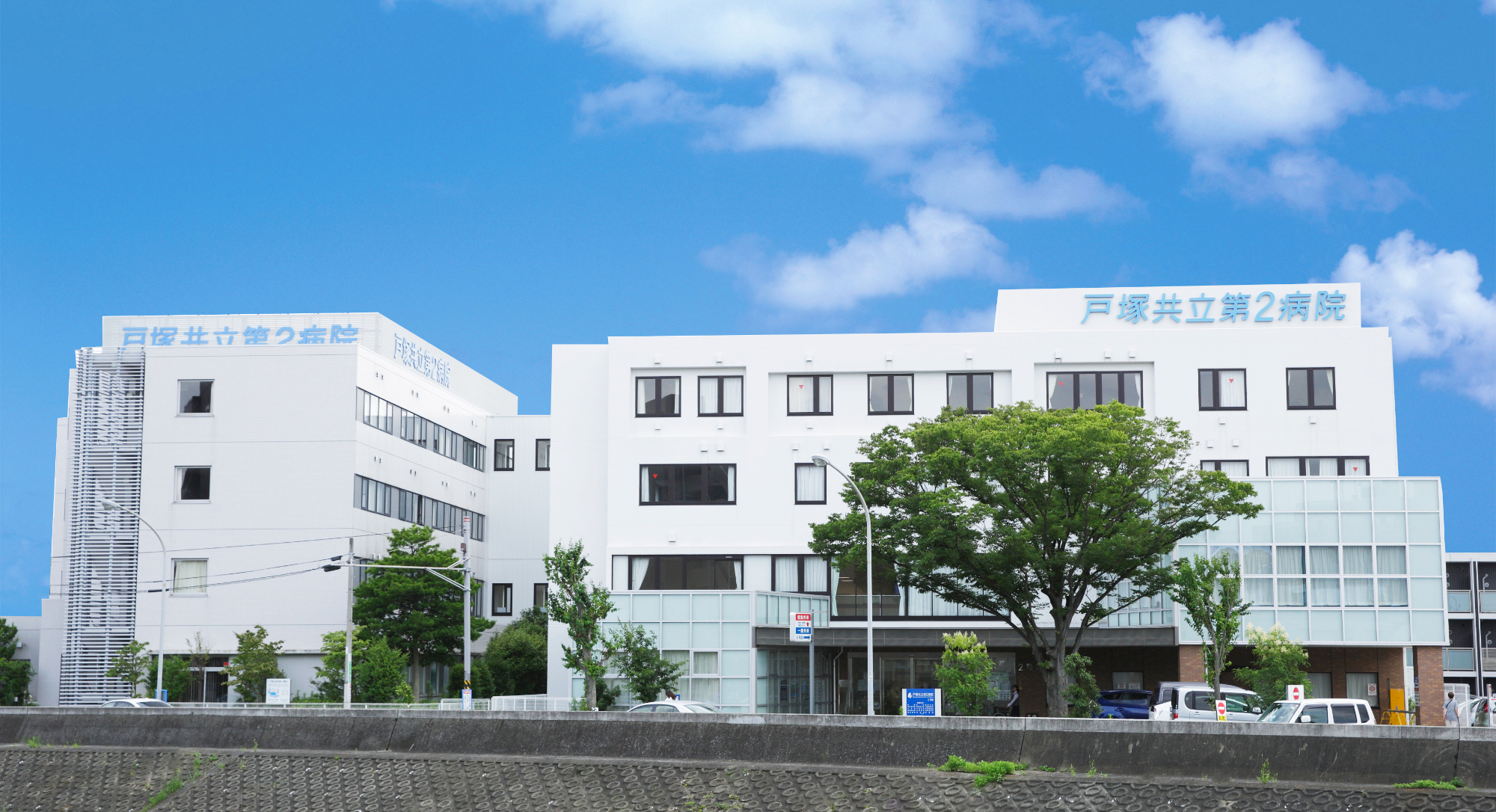 戸塚共立第2病院の評判と真相！第1病院との違いや受診ポイント徹底検証