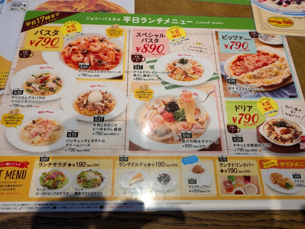 ジョリーパスタ全メニュー一覧とお得な注文術を徹底解説【2026最新】