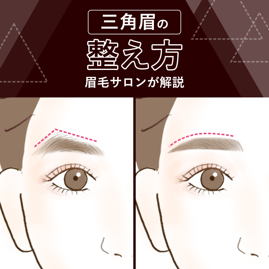 自己流はNg？女性の眉毛の整え方徹底解説！プロ直伝の黄金比で垢抜ける