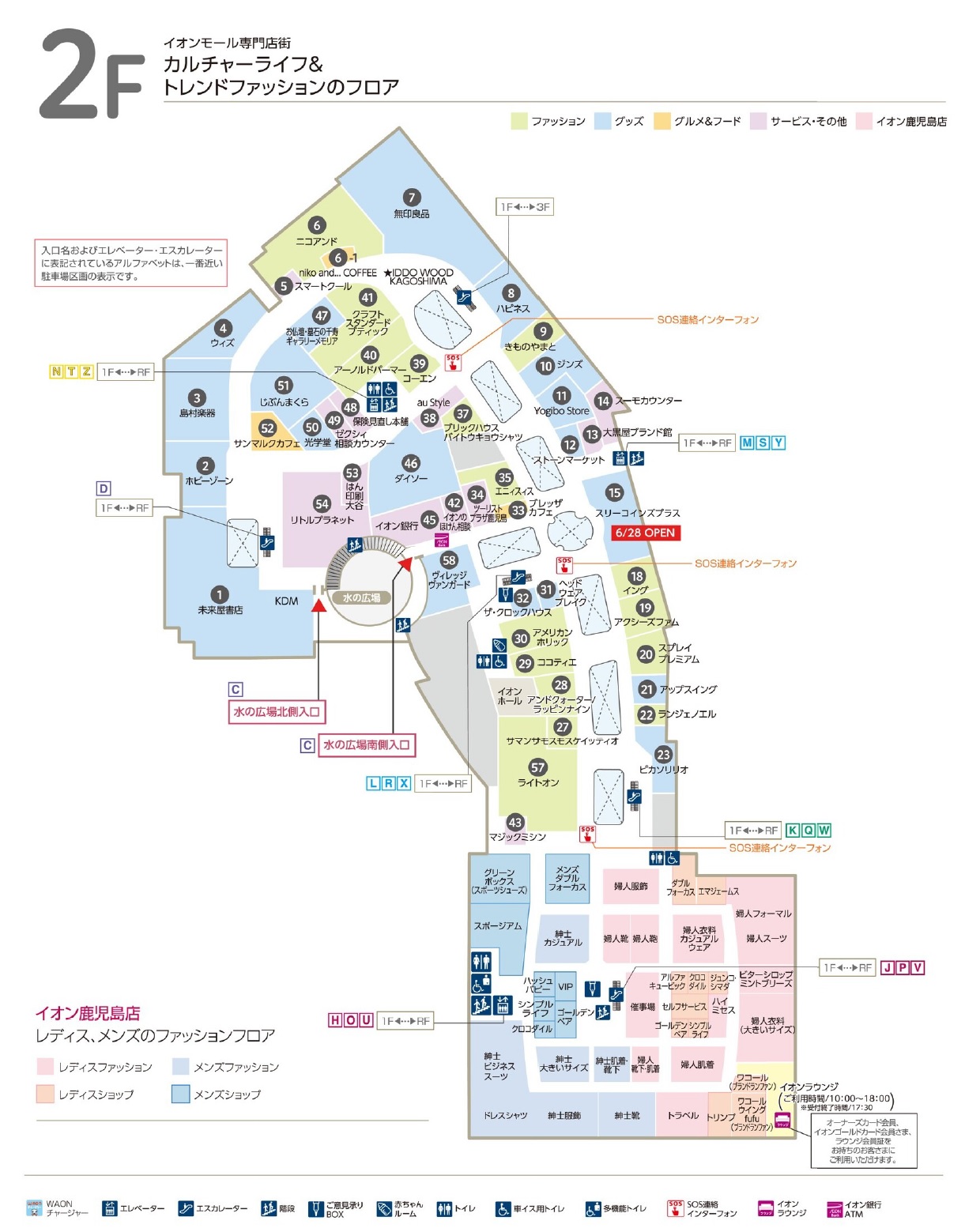 イオン鹿児島店2026最新攻略｜営業時間とテナント・混雑回避術