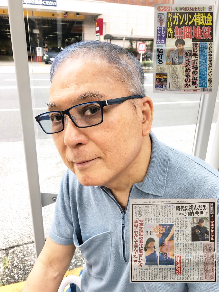加納典明の現在と噂の真相｜84歳異端写真家の生き様と家族のリアル