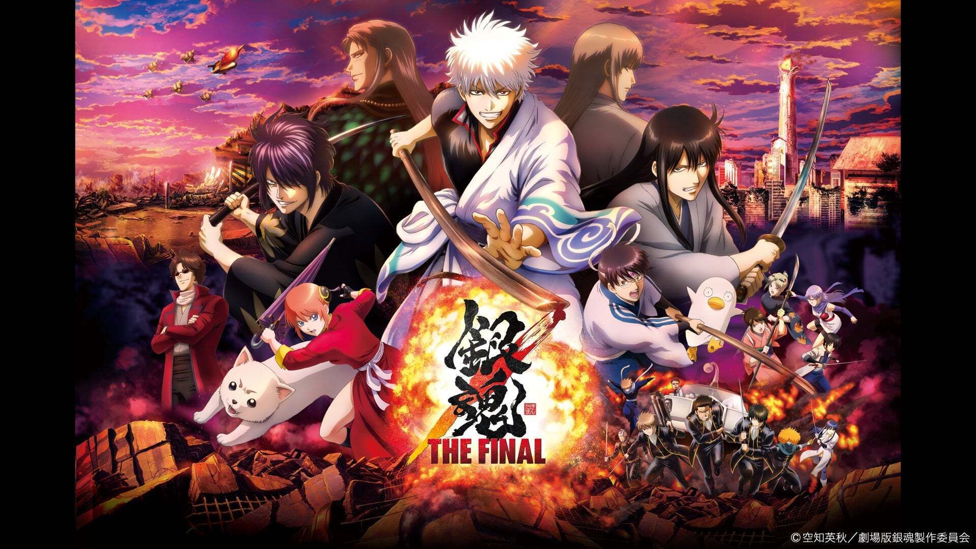 銀魂映画の見る順番完全ガイド！アニメ時系列とおすすめ配信ルート