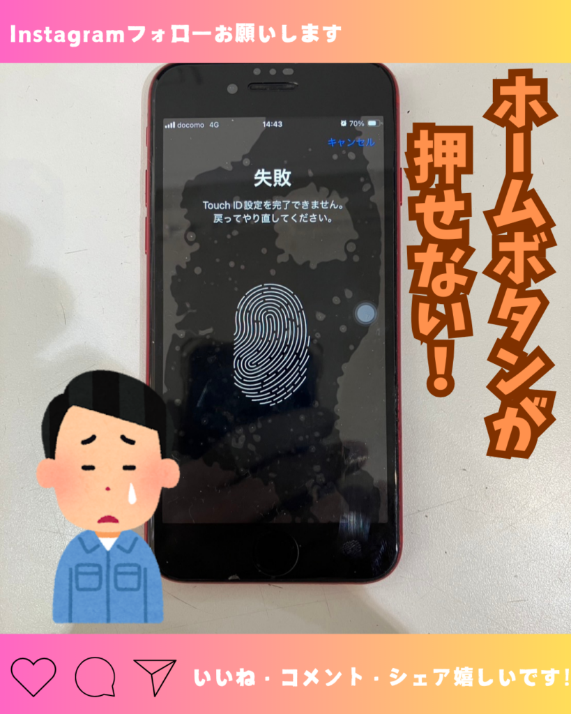 ホームボタンが押せない時の緊急対処法！故障の真相と画面に出す裏ワザ