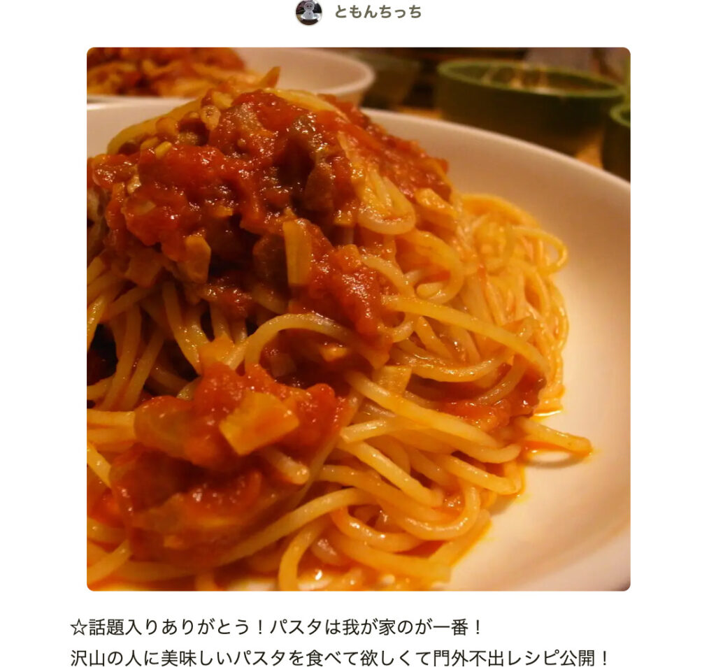 クックパッドのトマト人気1位レシピは？殿堂入り絶品おかず＆裏技集