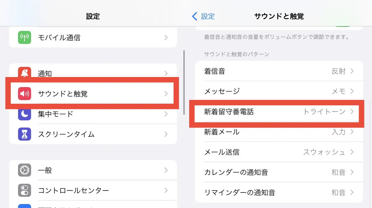 スマホの留守電設定ができない理由とは？2026年最新の全手順まとめ
