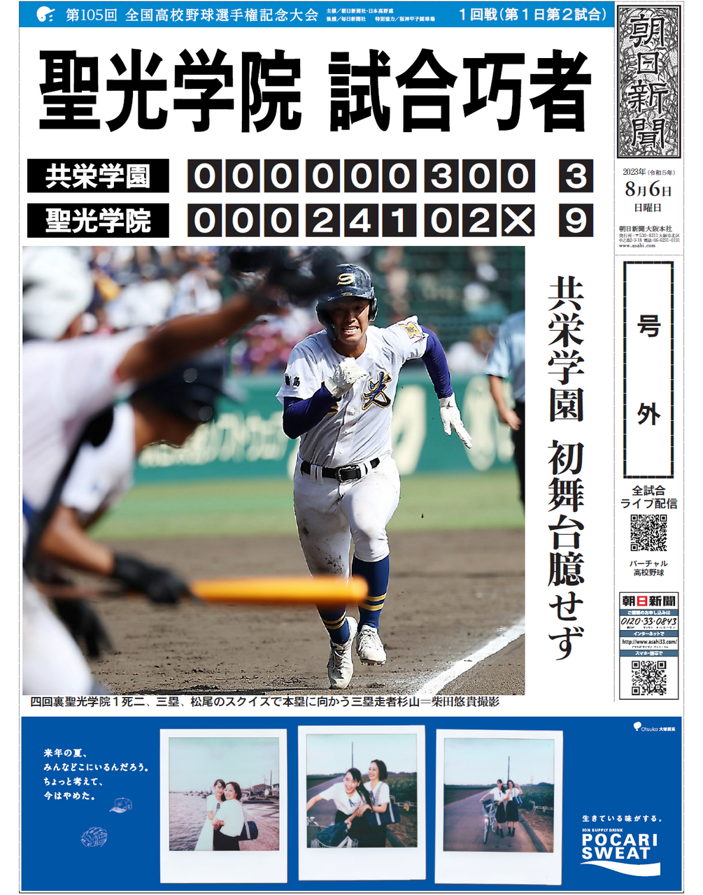 【2026】甲子園チケットの取り方と当日券の真相！倍率や席種を解説