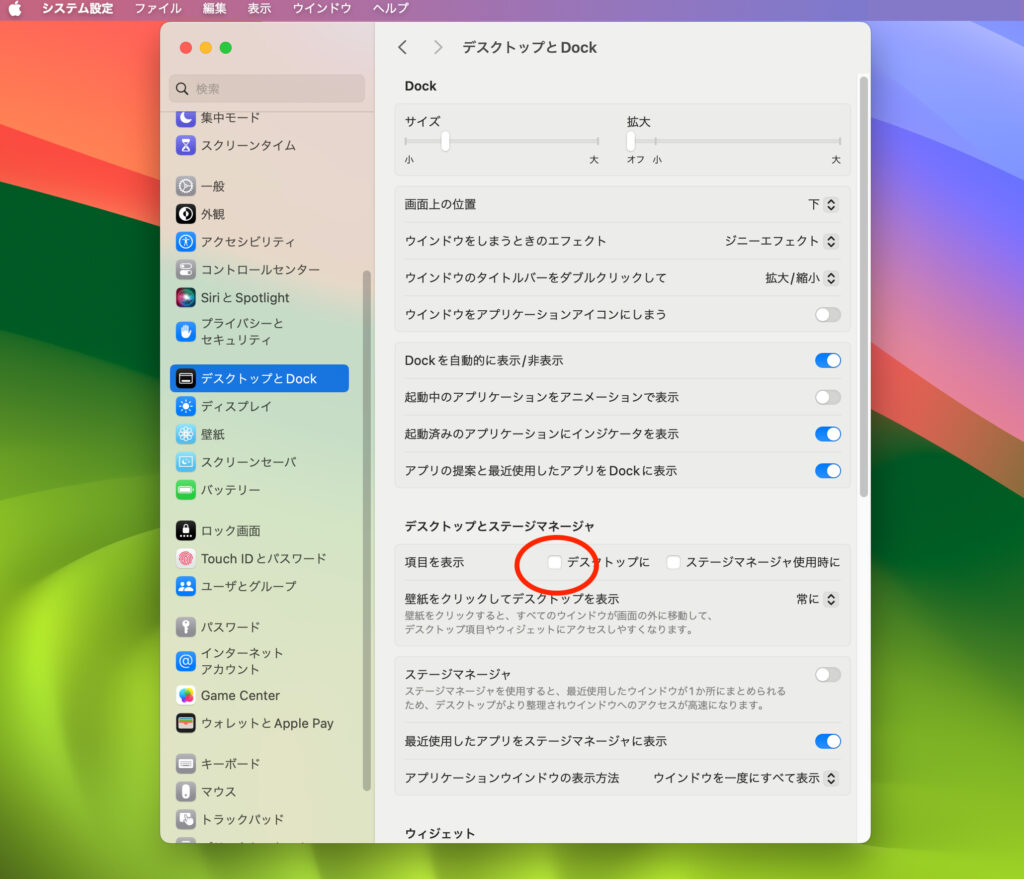 デスクトップのアイコンを消す完全手順！削除と非表示の違いと復活術