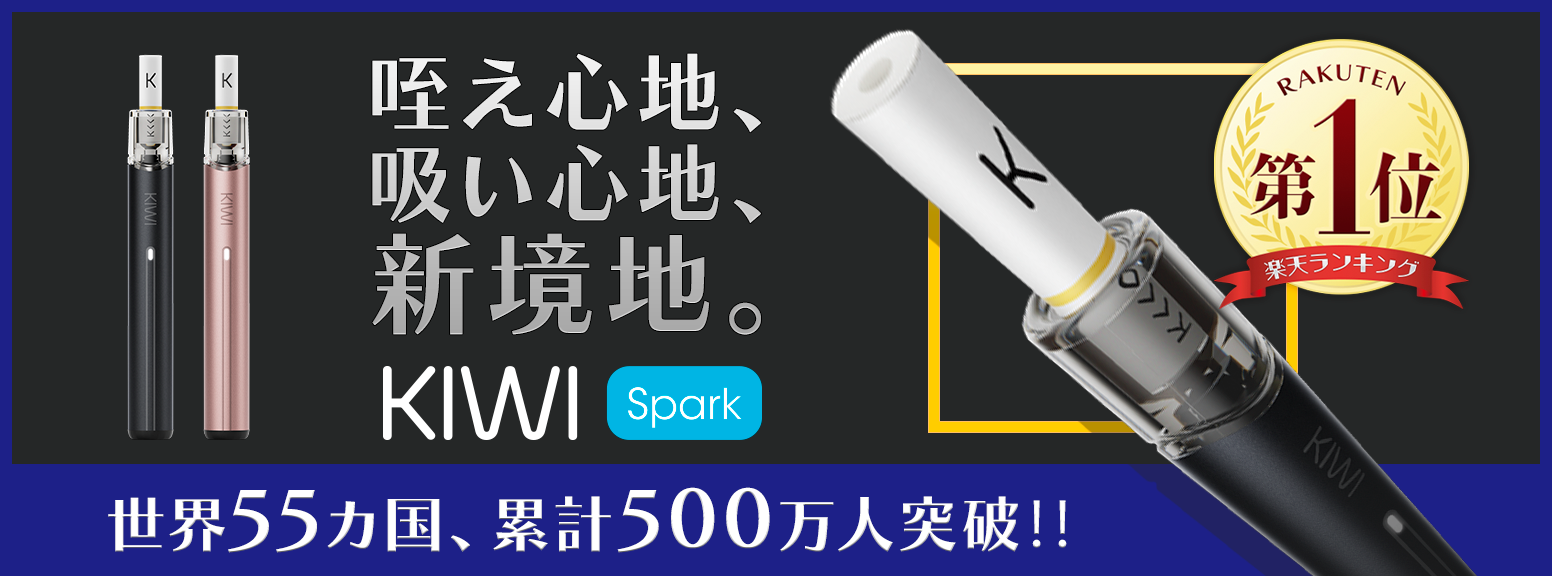 アイコスのニコチン量は非公開？イルマの数値と依存リスクの真相
