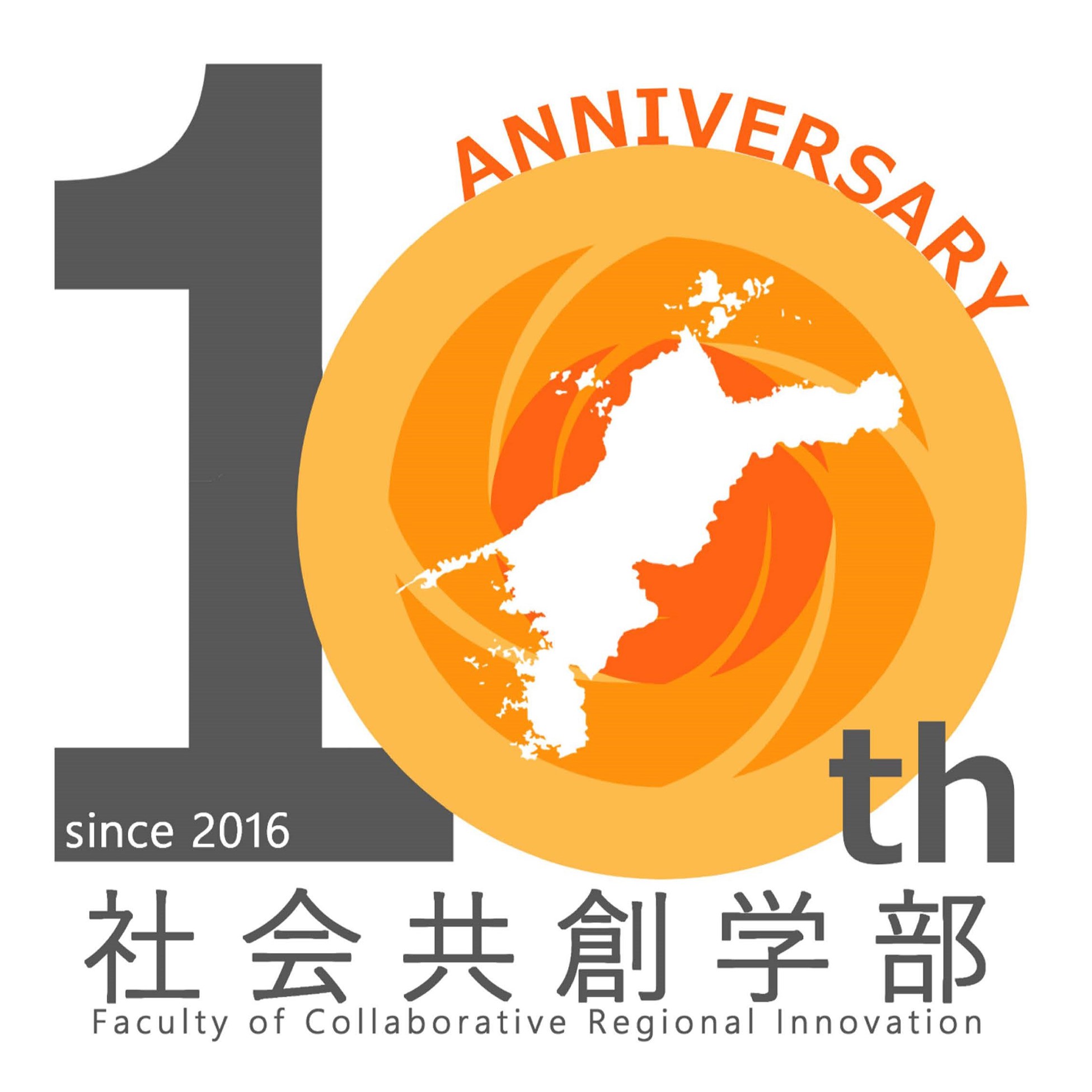 愛媛大学社会共創学部はやばい？就職先や偏差値・評判の実態を検証