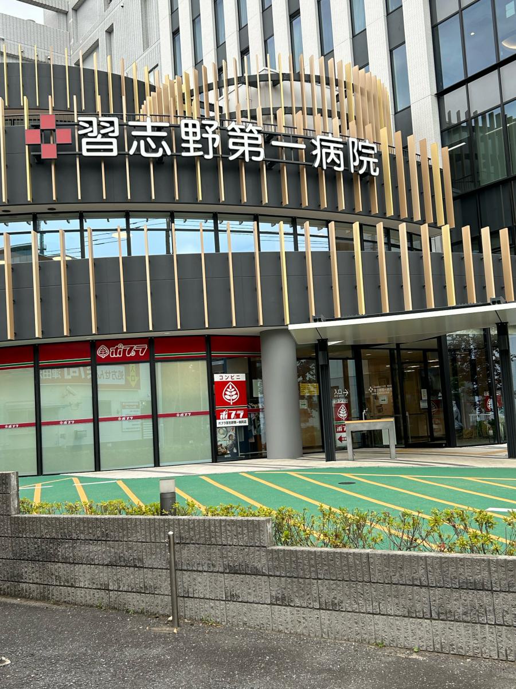 習志野第一病院の評判と実態｜待ち時間や整形外科の真相を徹底検証
