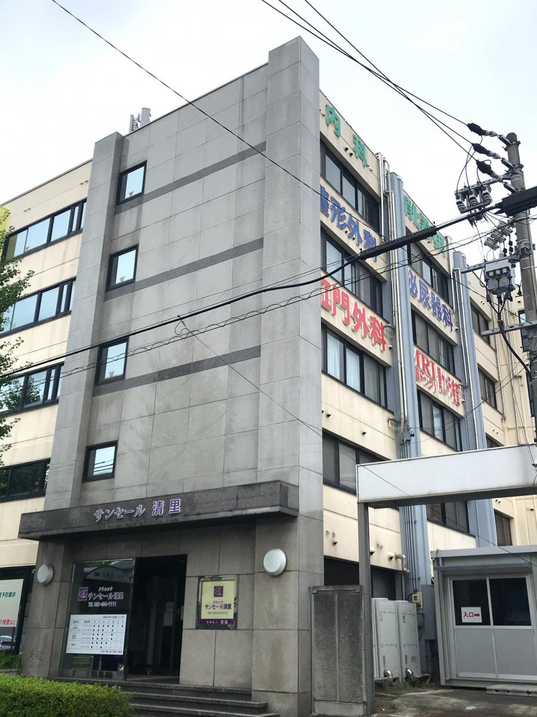 クリニックサンセール清里の評判と実態｜診療体制と利用時の注意点