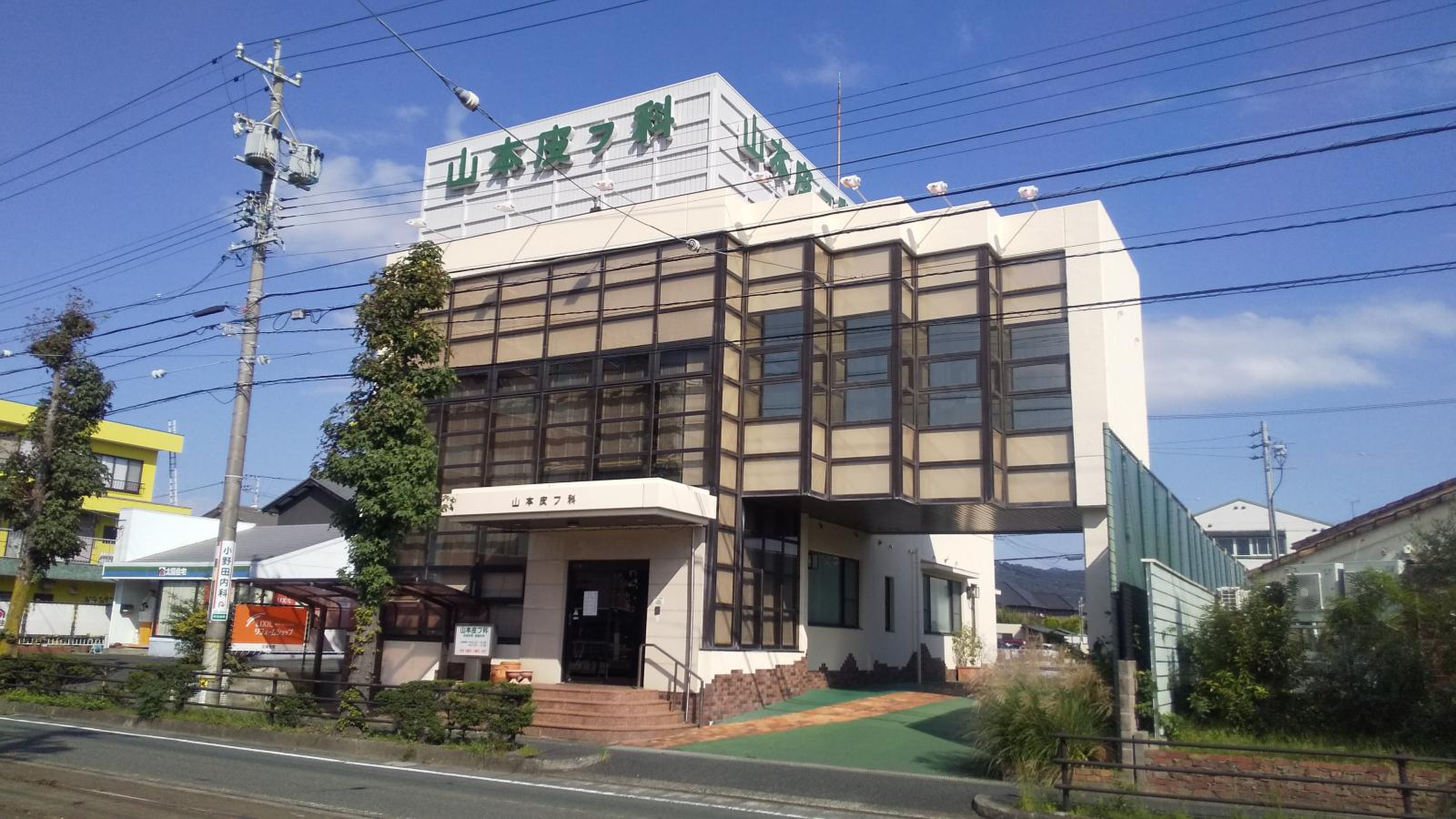 豊橋の山本皮膚科の評判と口コミ！混雑回避と予約の秘訣を徹底解説
