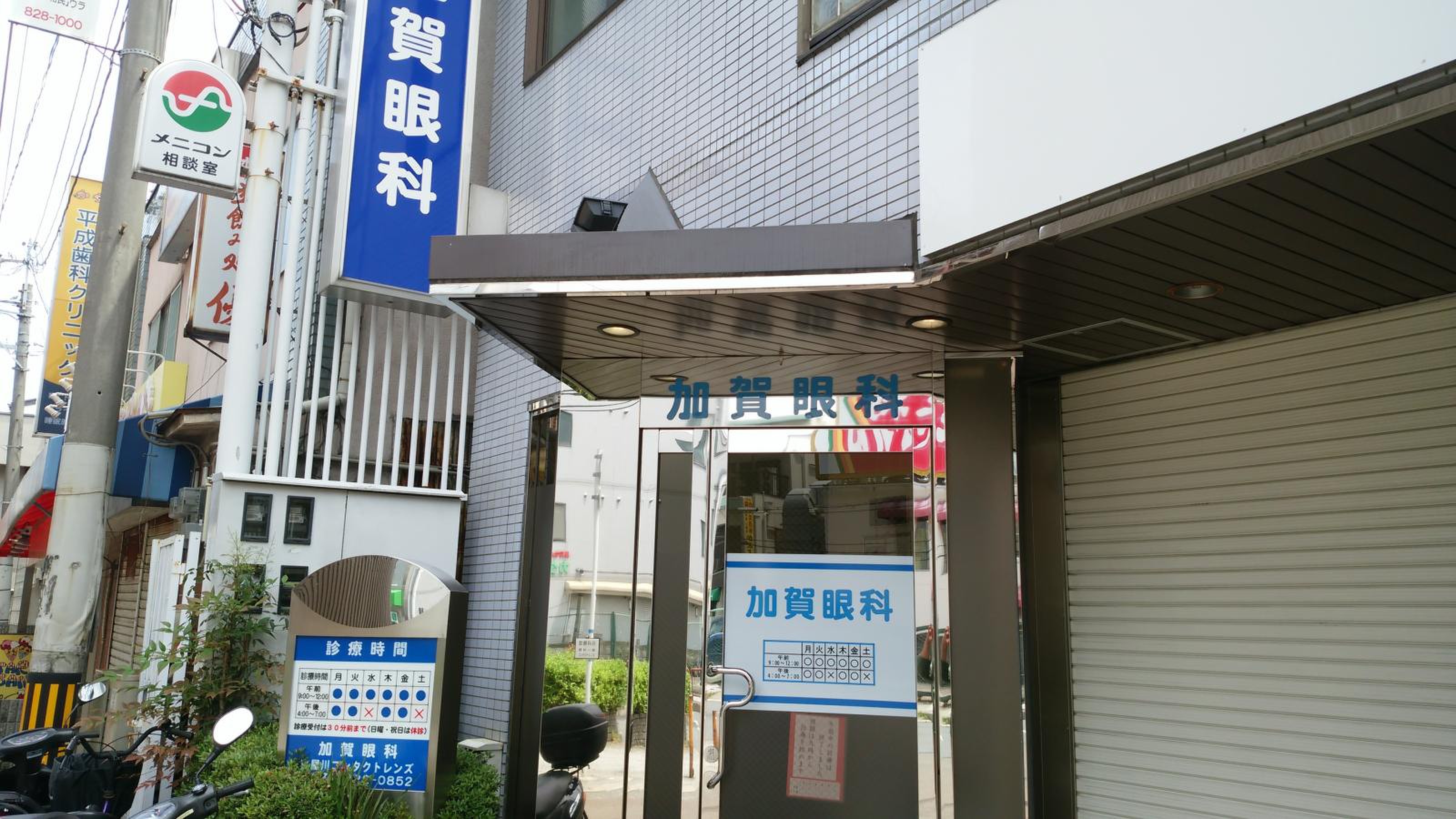 寝屋川の加賀眼科は評判通り？口コミや診療時間・現在の実態を徹底検証