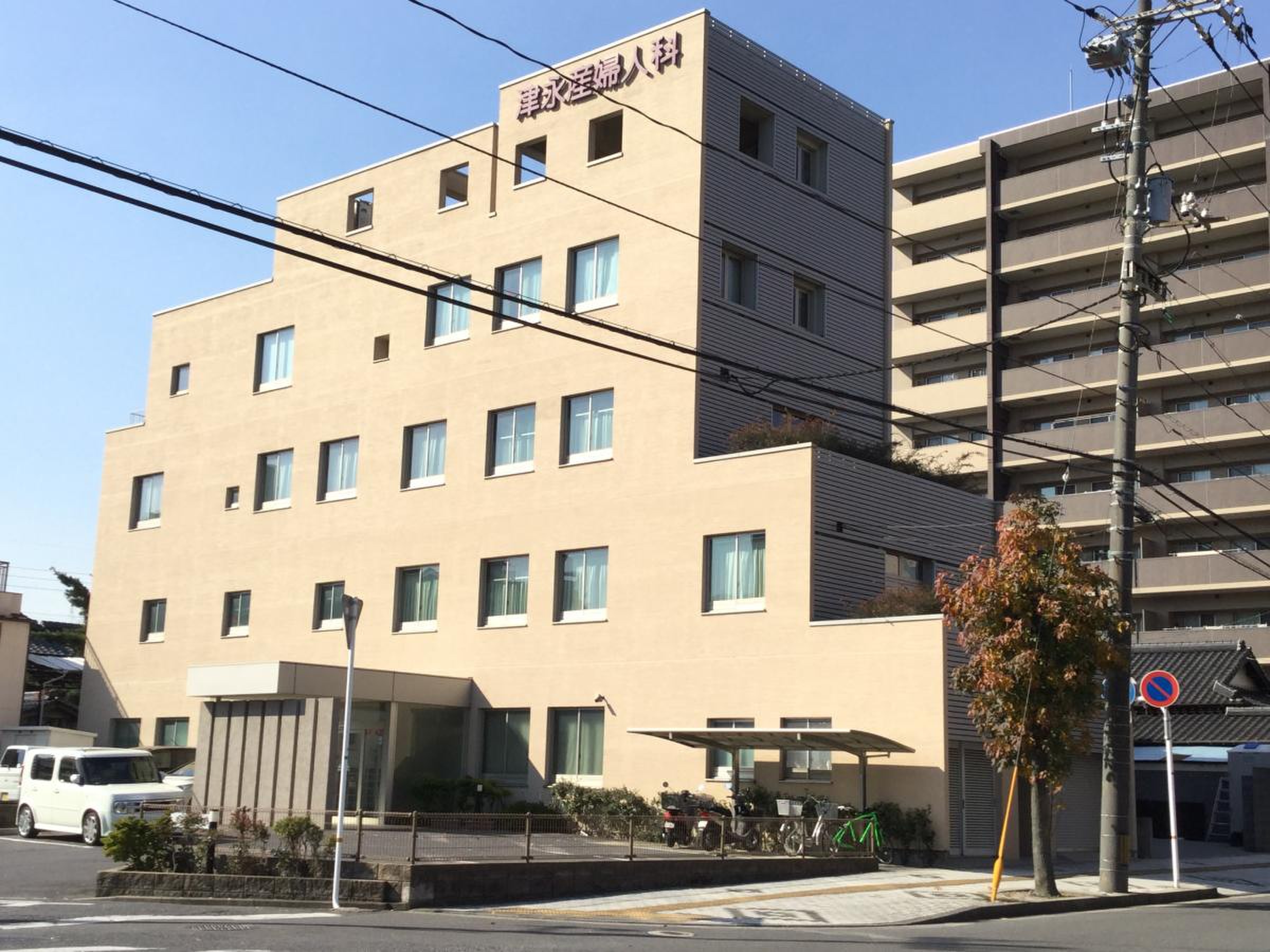 津永産婦人科の評判・口コミを徹底調査！分娩費用と現在の診療実態