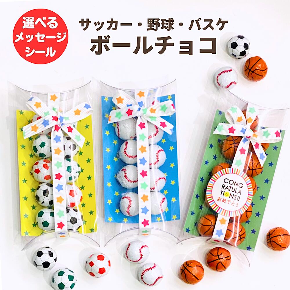 バレンタインの野球チョコ2026年版！市販人気作と簡単手作りの正解
