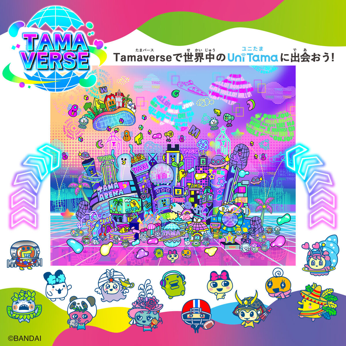 たまごっちみーつキャラ一覧と進化条件！限定種や遺伝の謎を完全網羅