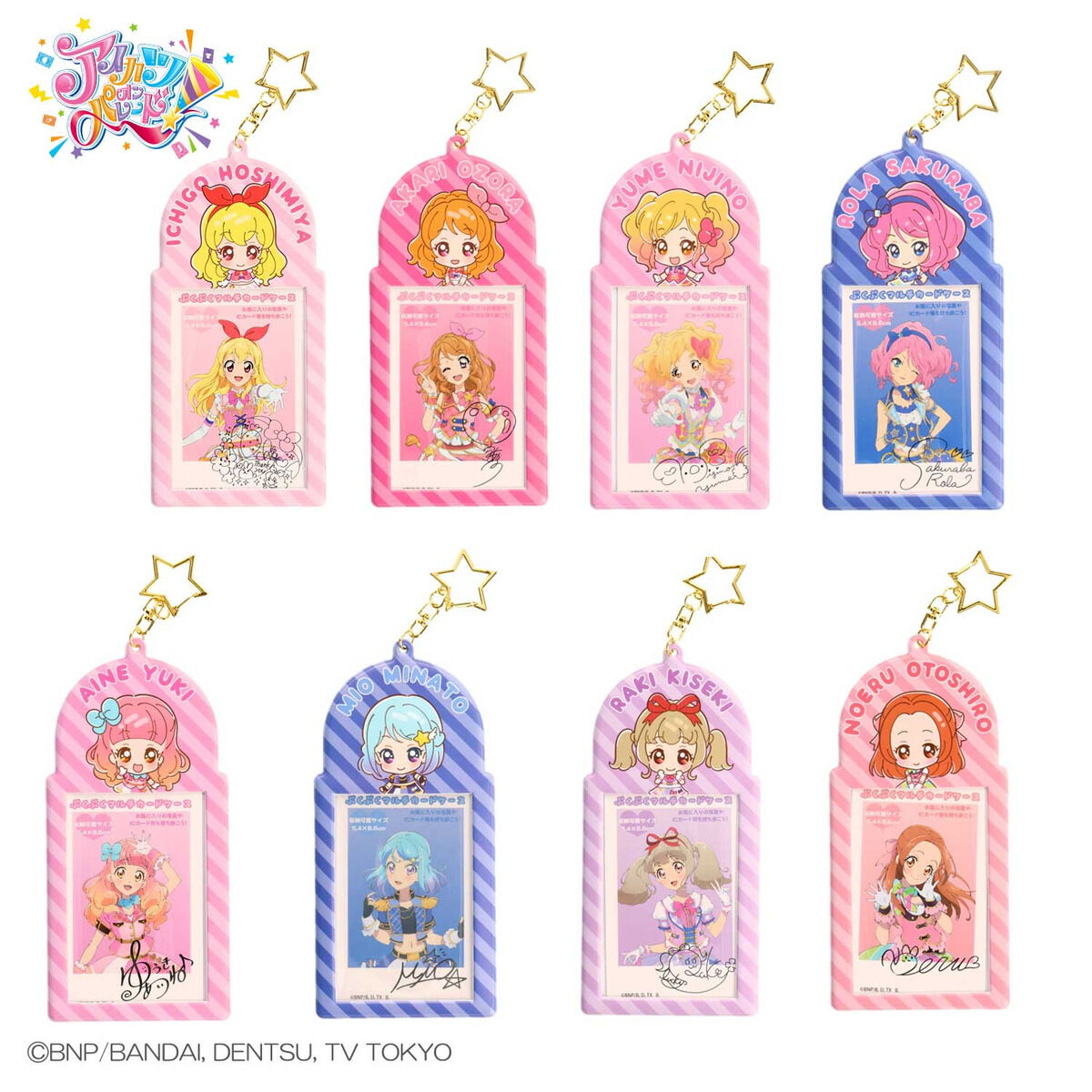 アイカツカードケースの決定版！高騰する公式相場と100均代用の罠