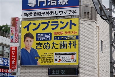 【Wiki風】 きぬ た 歯科 看板 私服＆私生活最新ショット #978