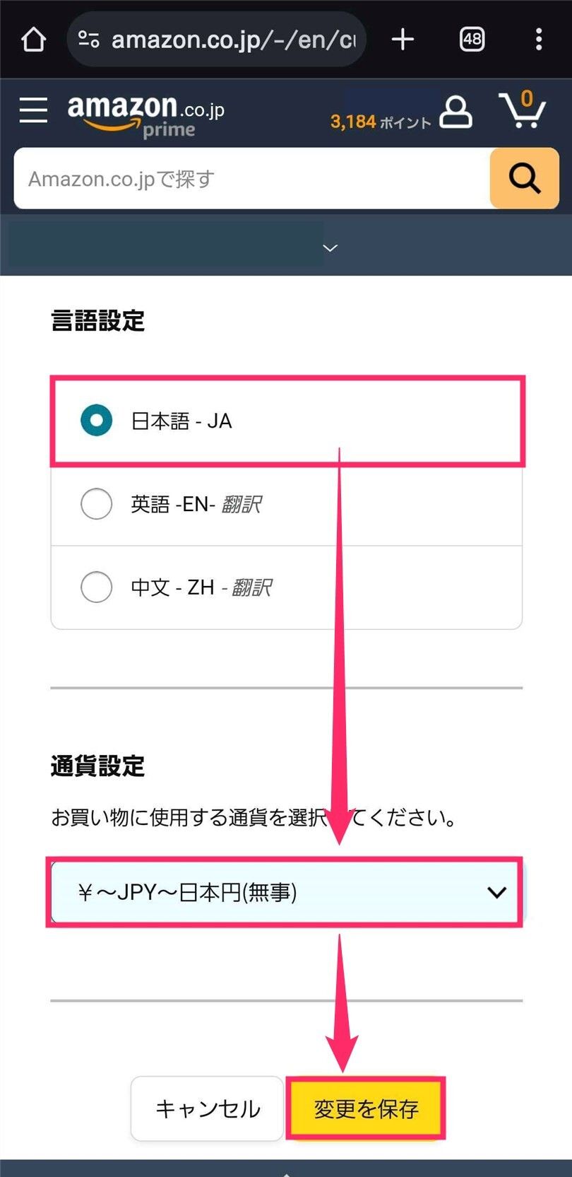 アマゾン日本語設定2026年最新版｜表示されない原因と解決策
