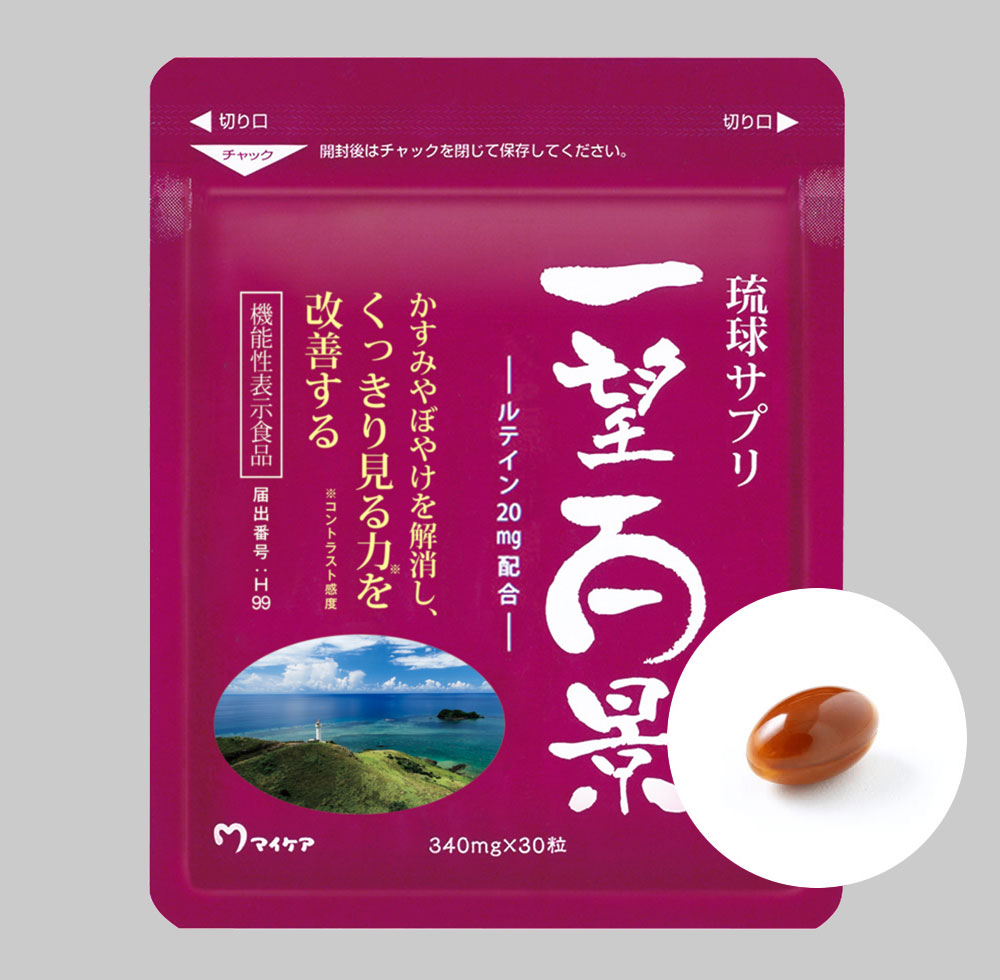 一望百景の口コミは本当？効果なしの噂と最安値・解約法を徹底検証