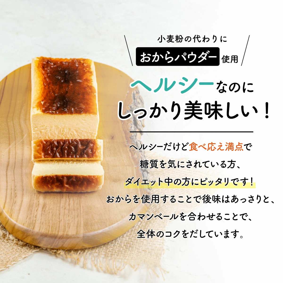 バスクチーズケーキのカロリー真相！太る理由と糖質をプロが徹底比較