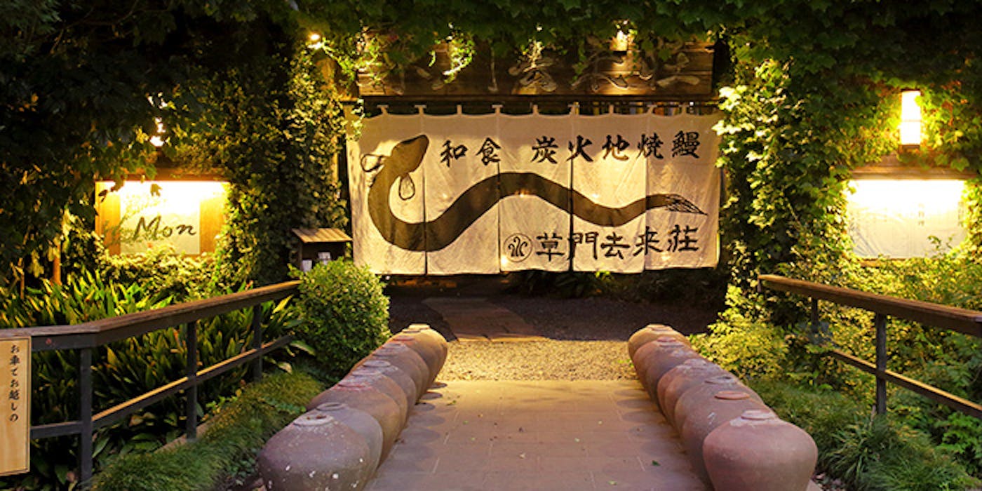 草門去来荘東村山店の現在｜絶品うなぎの評判と個室顔合わせの真実