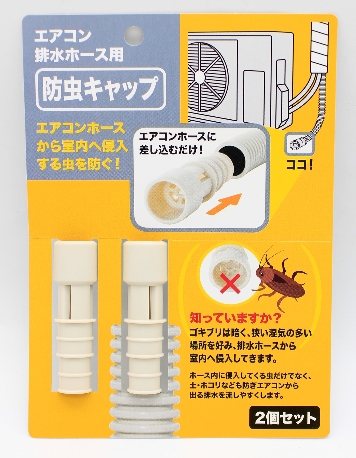 エアコン防虫キャップで水漏れ？2026年最新の危険性と正しい対策