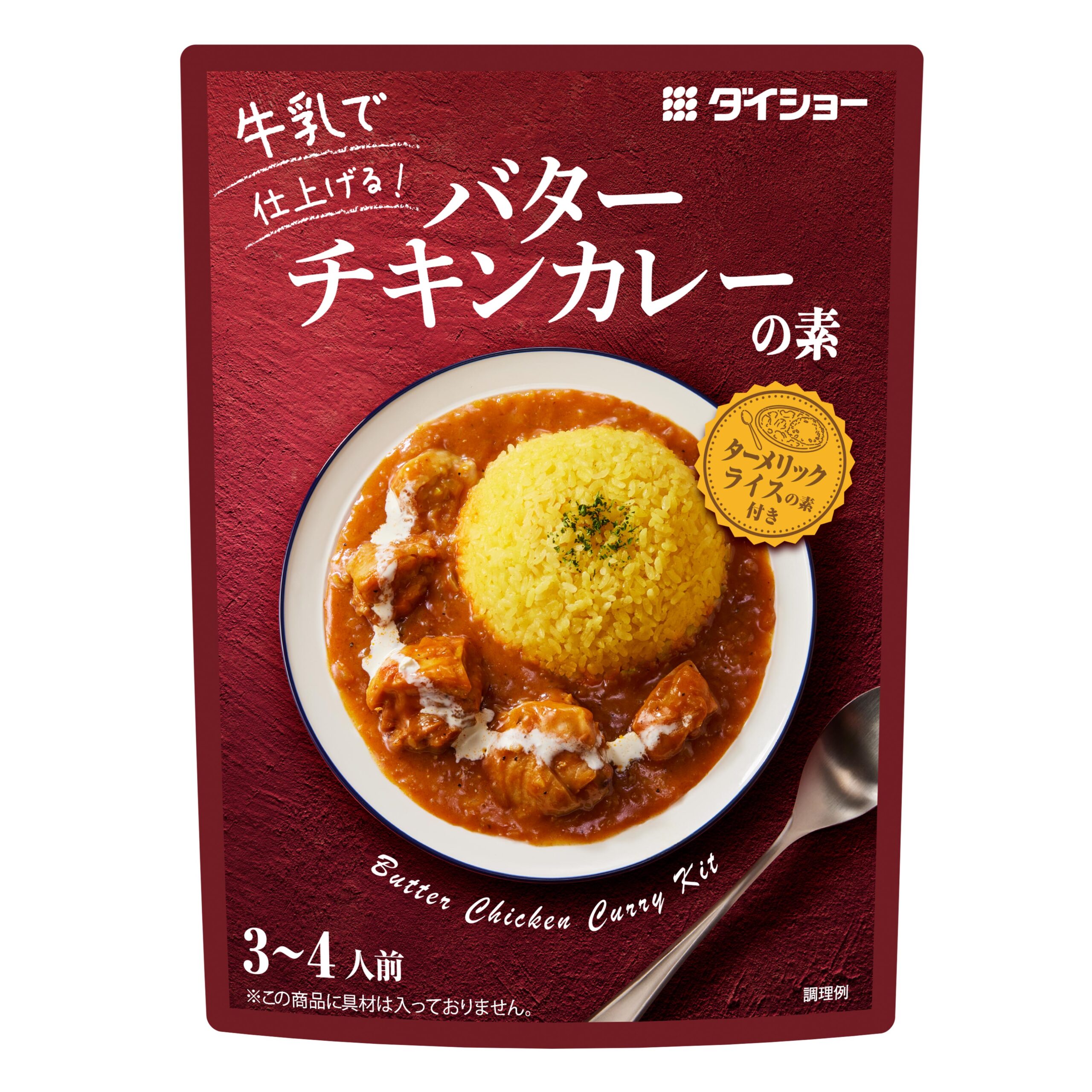 市販ルー卒業！プロ直伝バターチキンカレースパイス黄金比と隠し味の真相