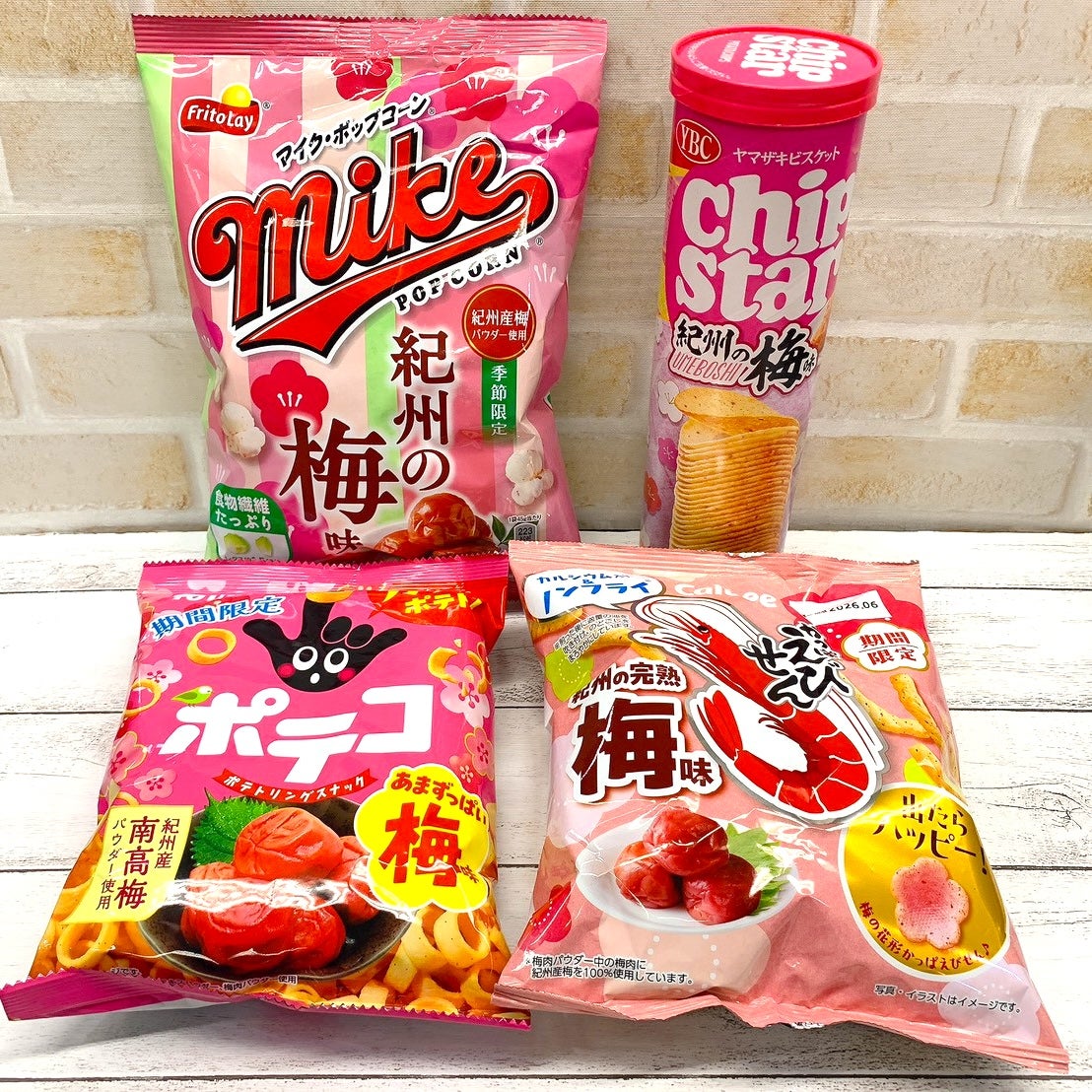 【2026最新】梅のお菓子がなぜ人気？中毒者続出の理由と決定版ランキング