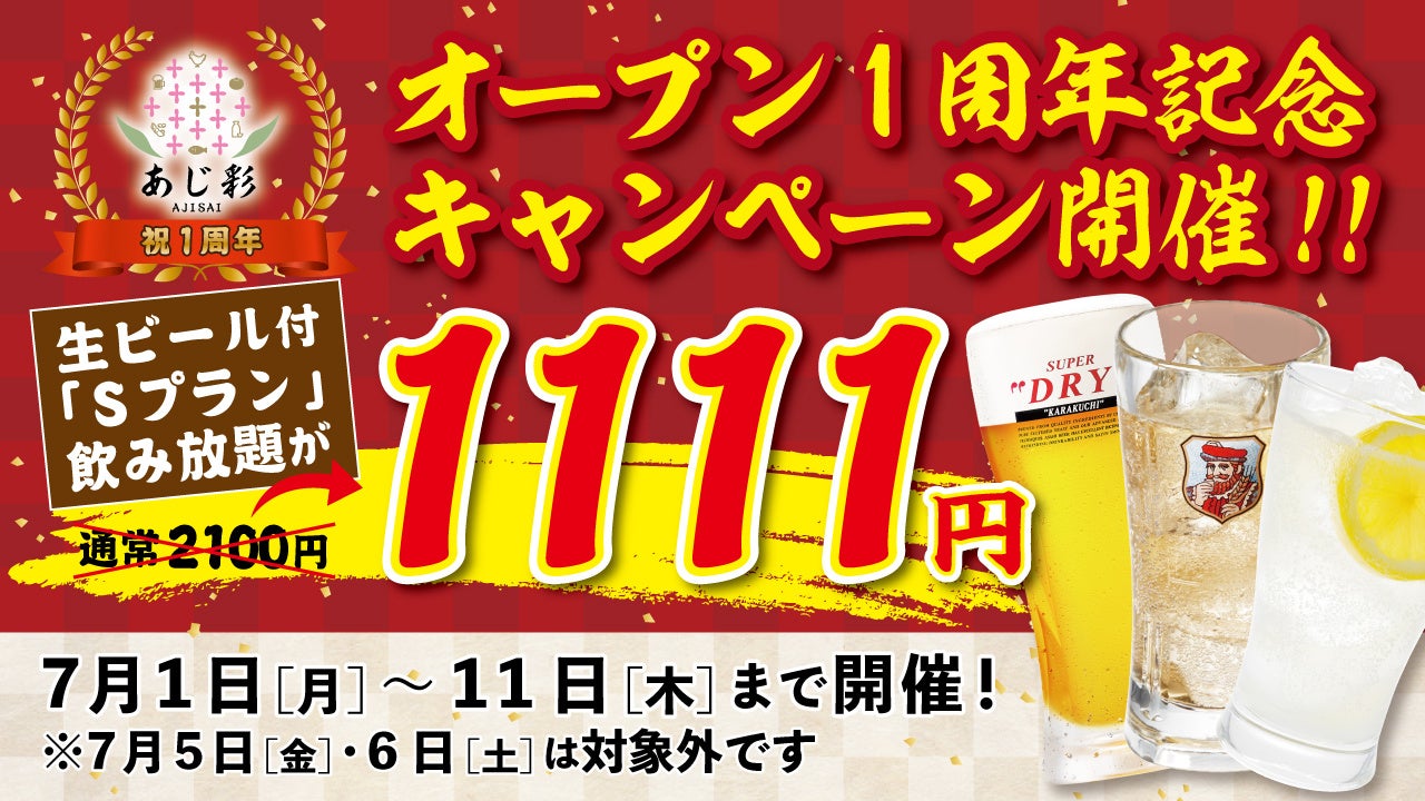 【2026最新】熊本市の居酒屋飲み放題はどこが正解？コスパ最強店を徹底比較