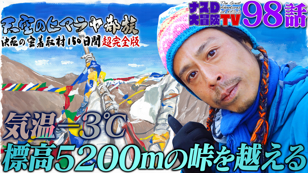 ナスDの現在2026！テレ朝昇進の裏側と妻・森崎友紀との夫婦生活