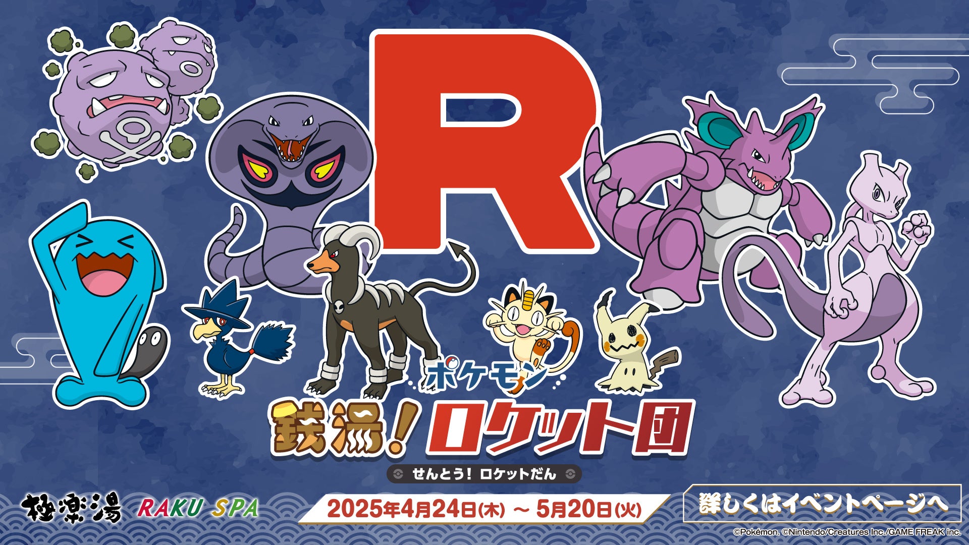 ポケモンの巨悪「ロケット団」の現在とは？アニメその後と解散の真相