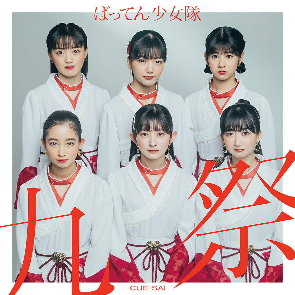 ばってん少女隊の現在と人気順！脱退理由や魅力の全貌