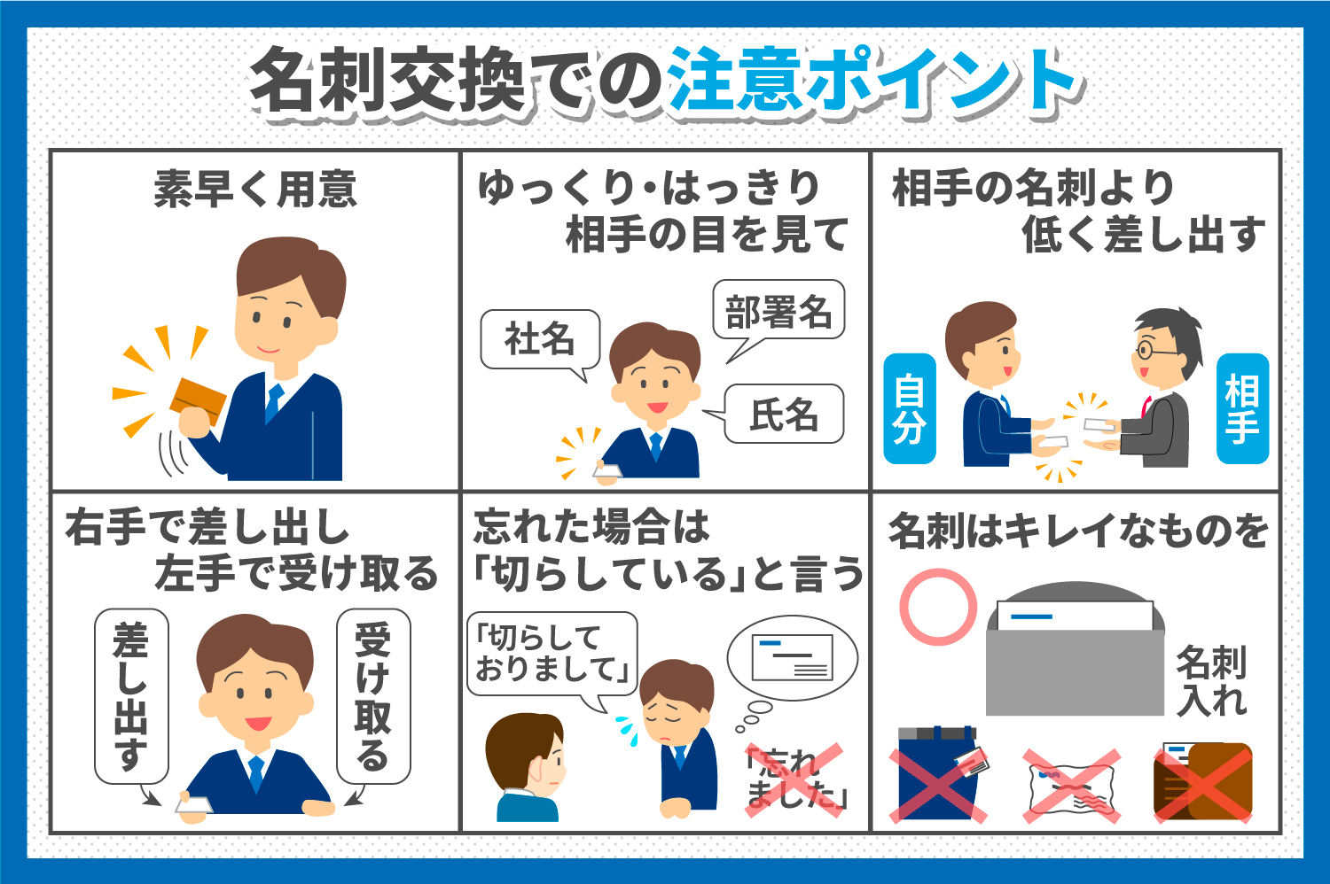 名刺のもらい方完全ガイド！失礼のない受け取り手順とNgマナー