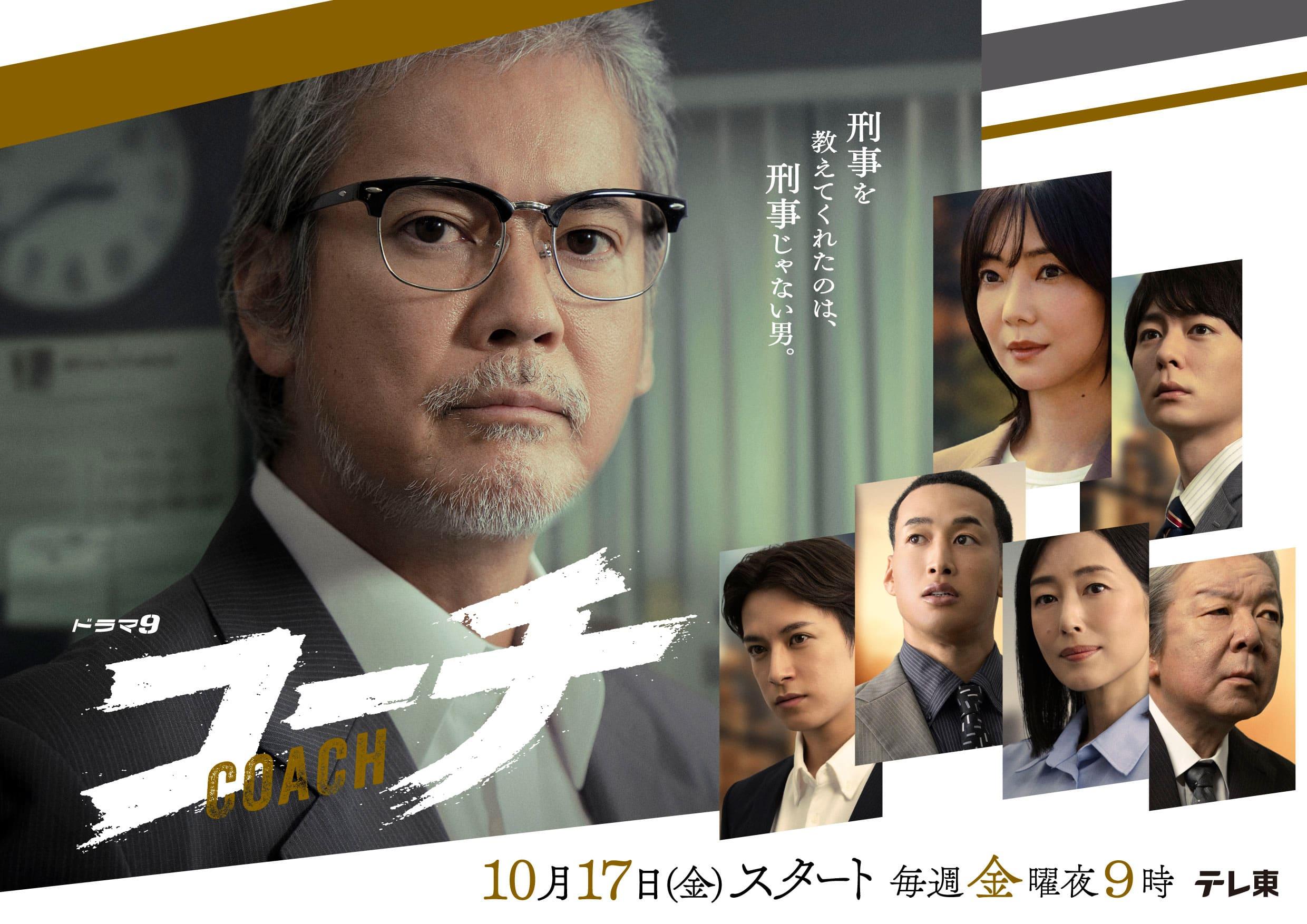 唐沢寿明の傑作ドラマランキング！『白い巨塔』の伝説から最新情報まで