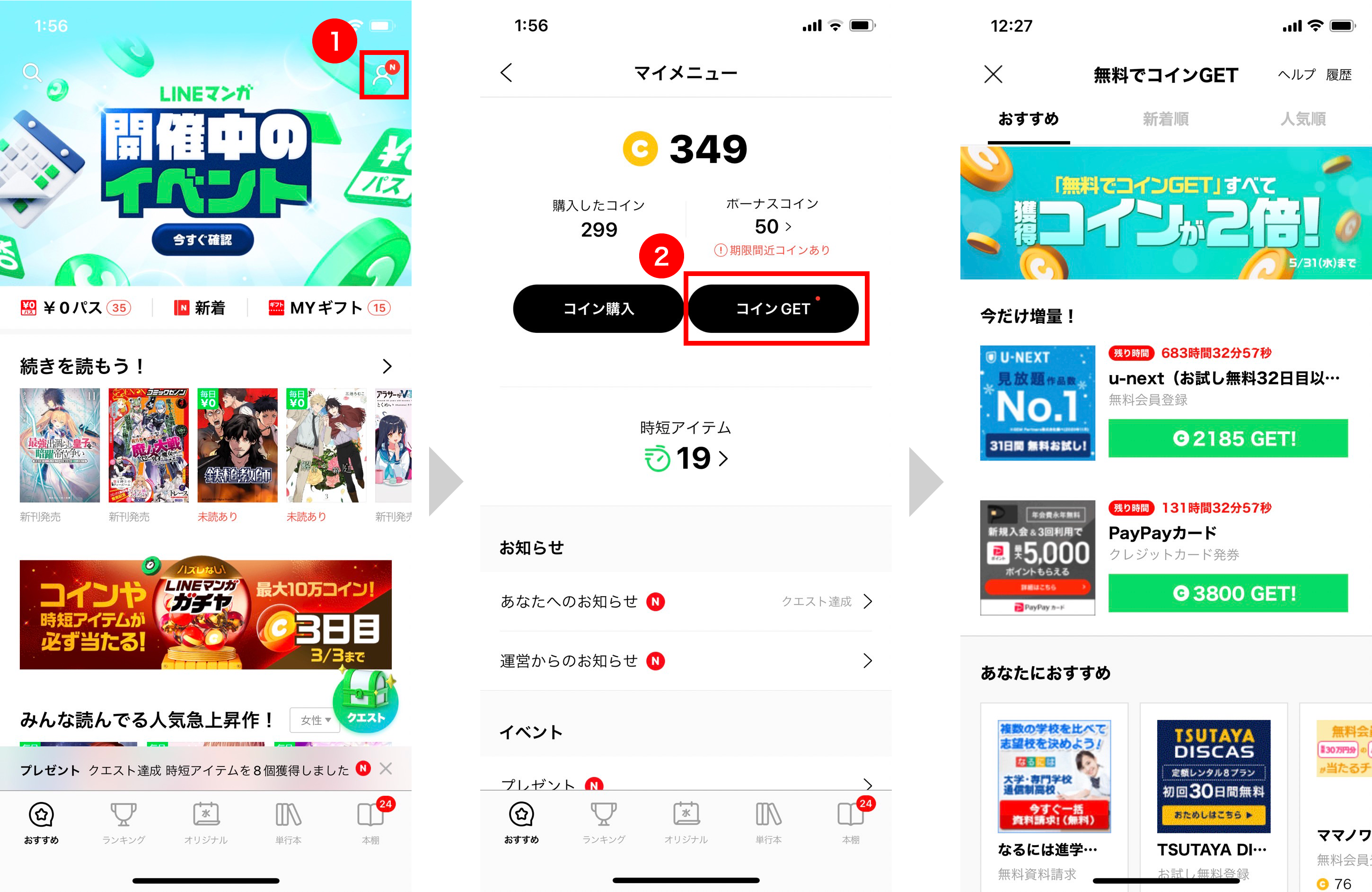 Lineマンガ無料コインの効率的な貯め方と安全な裏ワザ【2026最新】