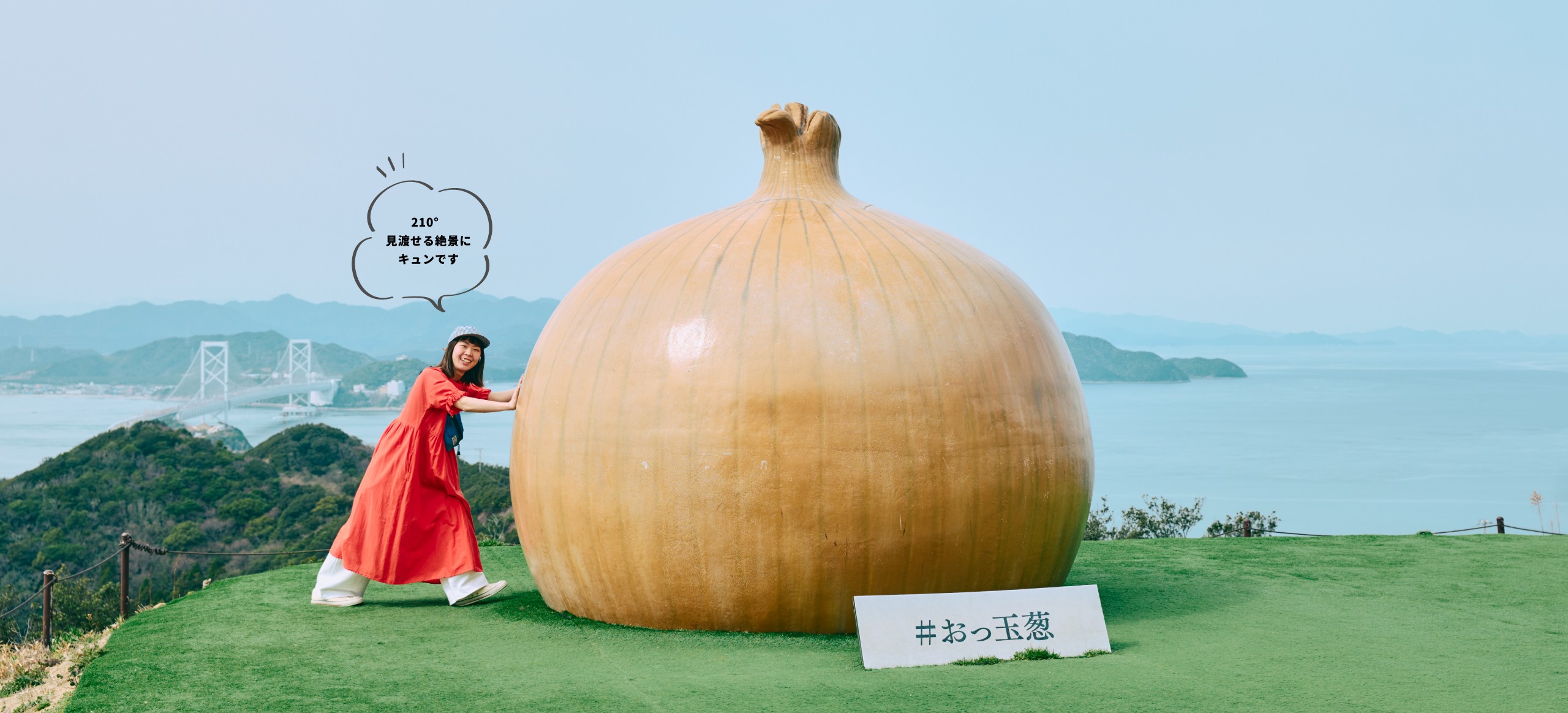 うずの丘大鳴門橋記念館2026攻略法！混雑回避と絶景ランチの全貌