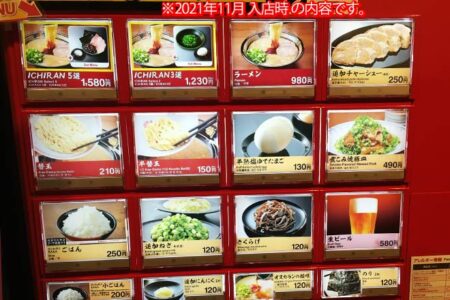 【Wiki風】 一 蘭 梅田 芝田 店 インスタライブ最新動画 #941