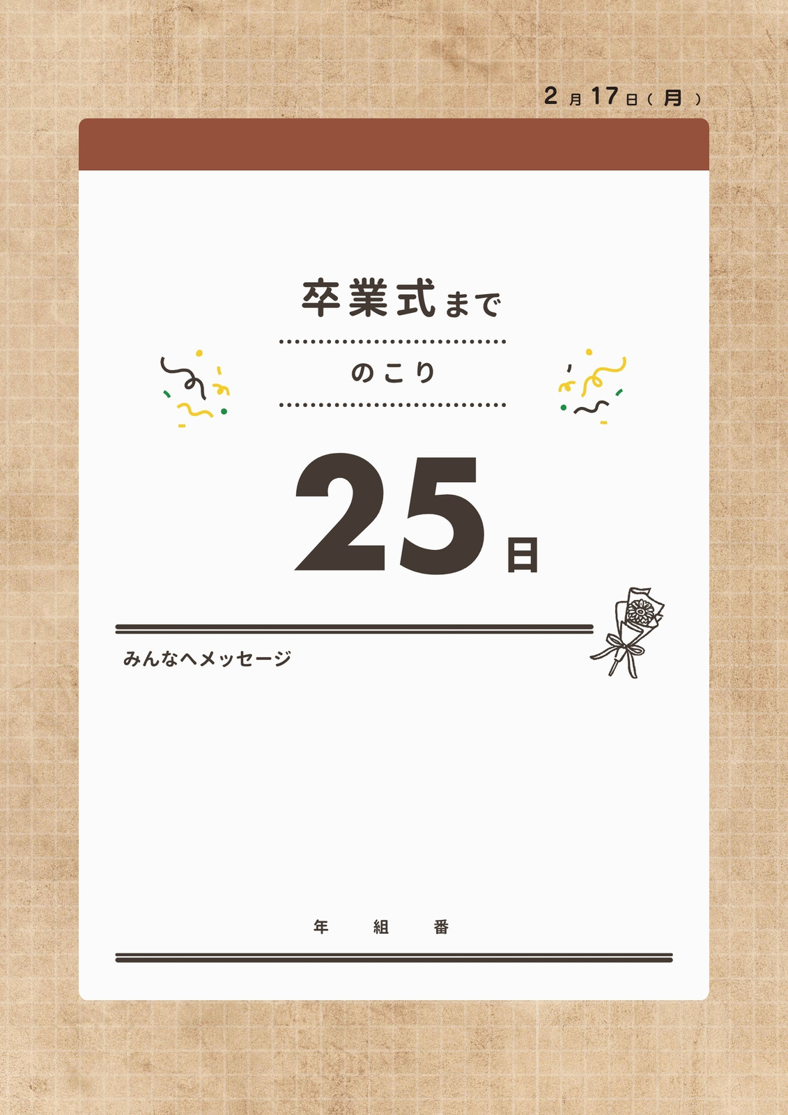 感動呼ぶ卒業カレンダーデザインの極意！手作りから無料テンプレ比較
