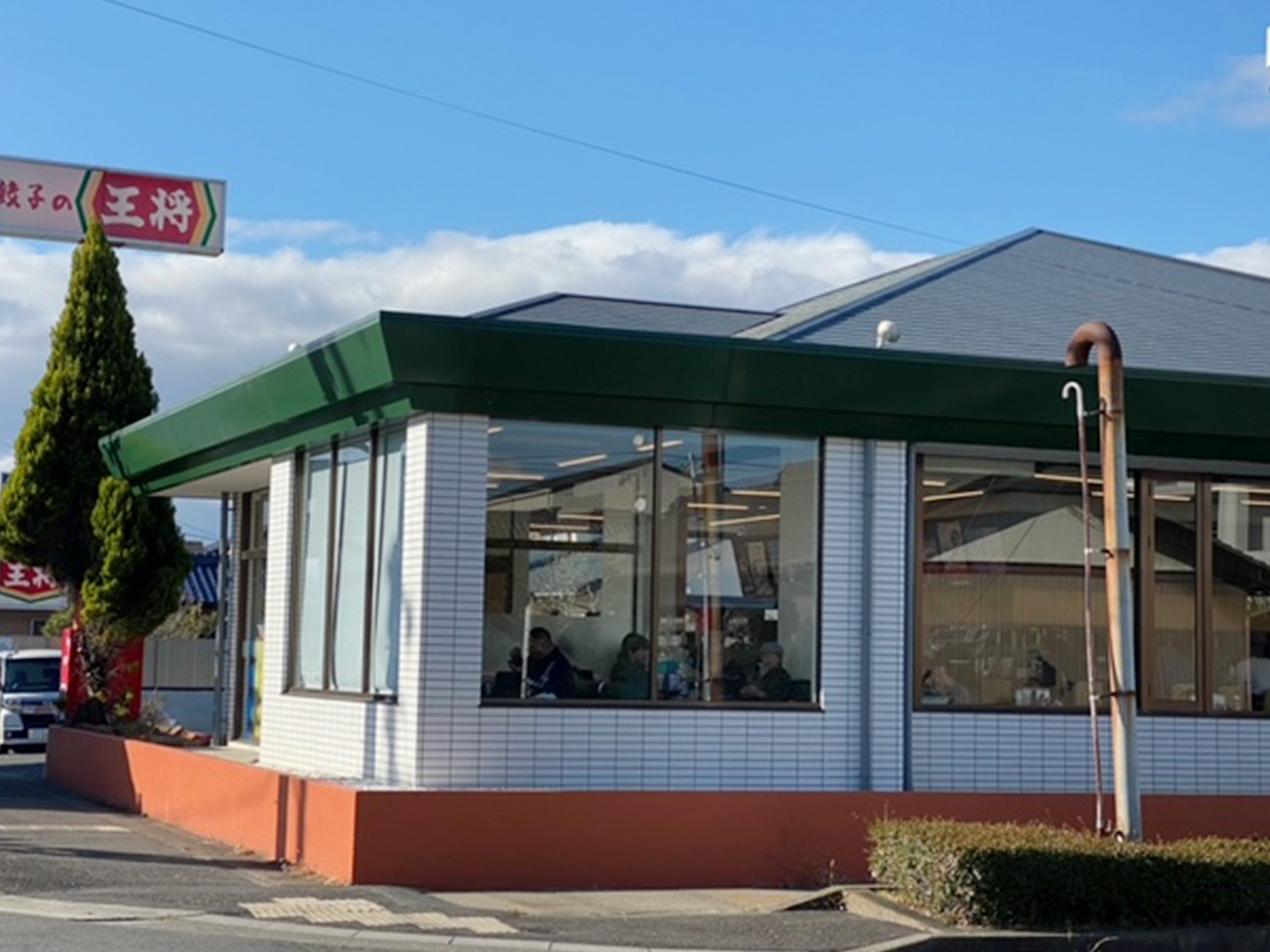 餃子の王将稲沢店の独自セット＆混雑攻略！予約裏ワザと最新情報2026