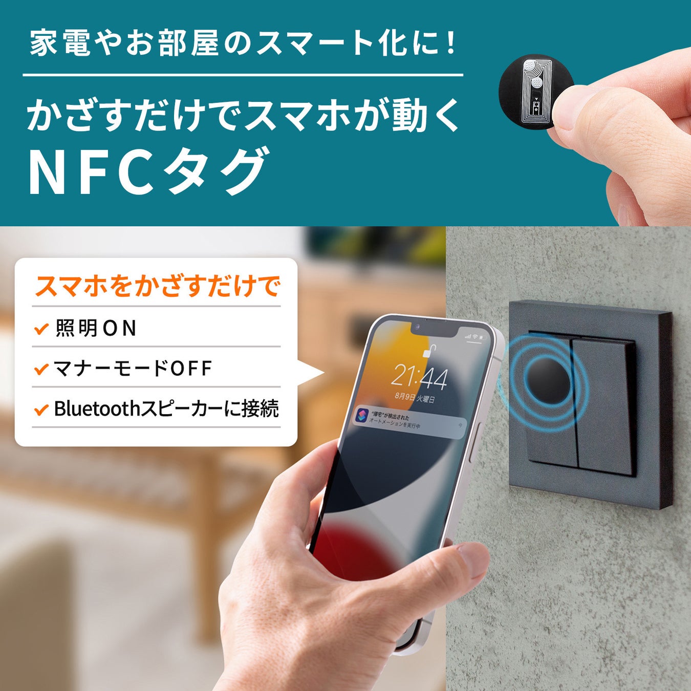 Nfcタグとは？仕組みやIphone・100均での活用法と危険性を徹底解説