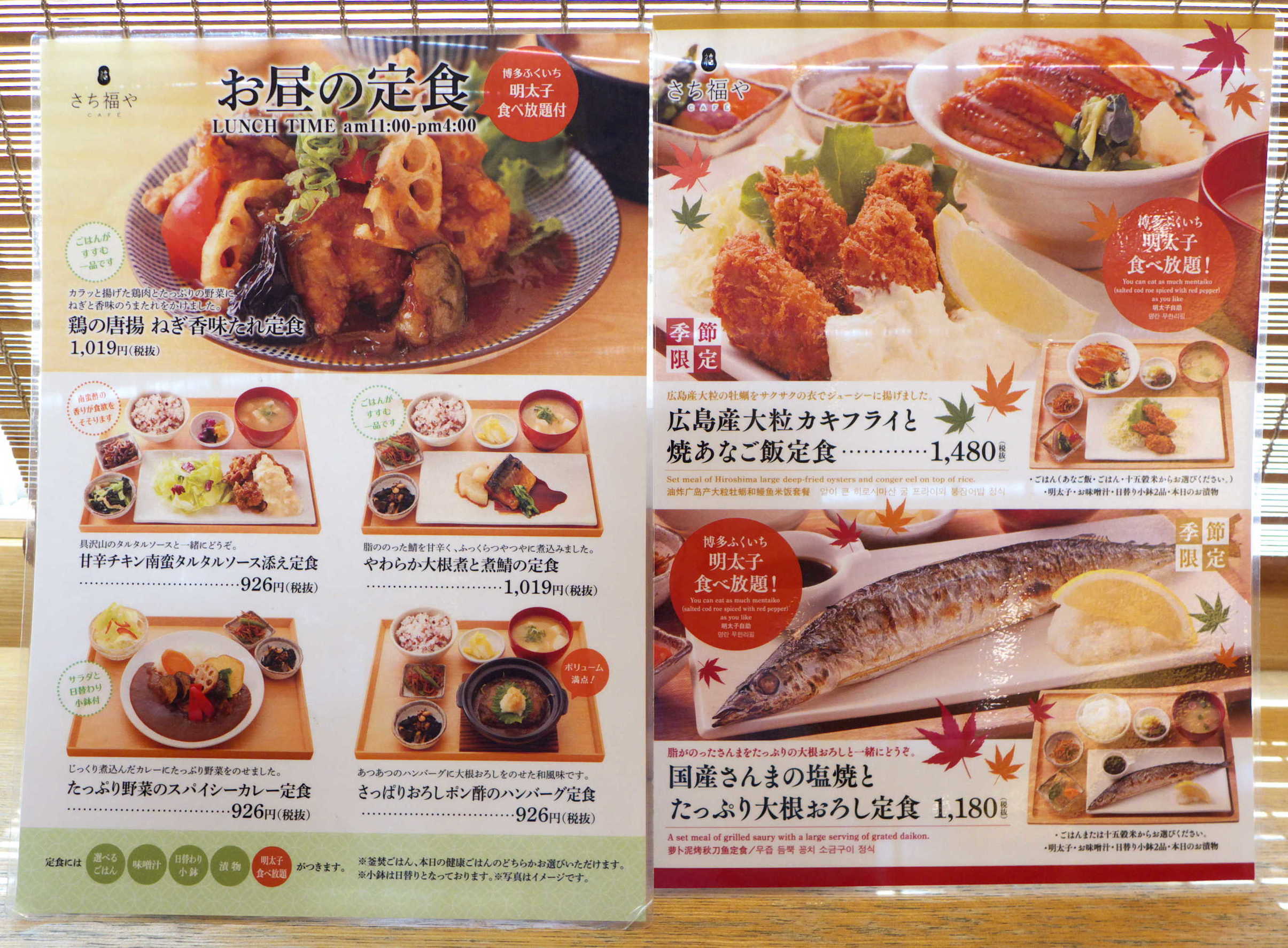 さち福や最新メニュー完全解剖！明太子食べ放題の実態と神コスパの真実