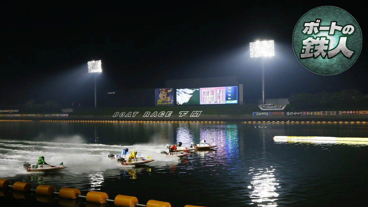 ボートレース下関を完全攻略！潮位とナイターで勝率を上げる買い目